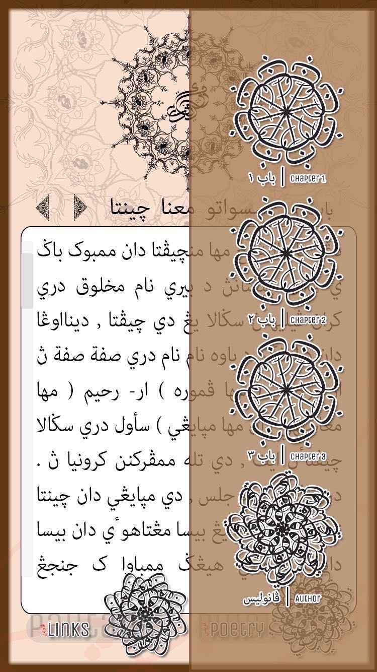 Tirta Nirmaya app screen with Jawi calligraphy.