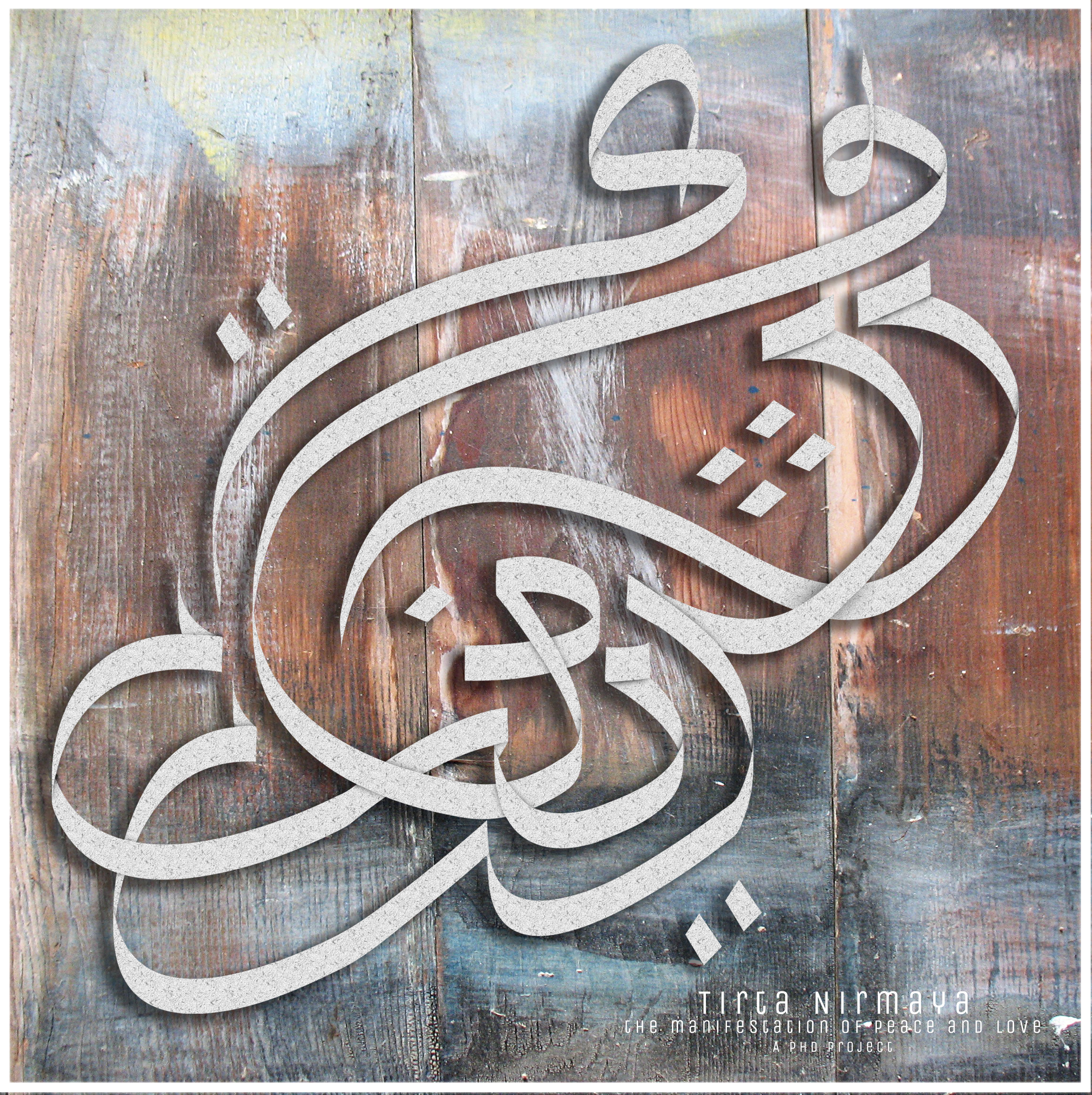 Zikrullah Jawi calligraphy from the Tirta Nirmaya thesis